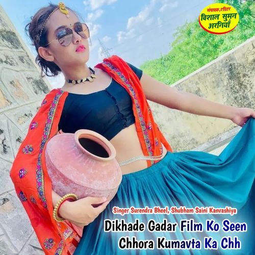 Dikhade Gadar Film Ko Seen Chhora Kumavta Ka Chh