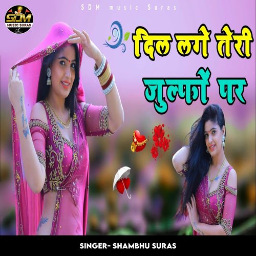 Dil Lage Teri Julfo Par