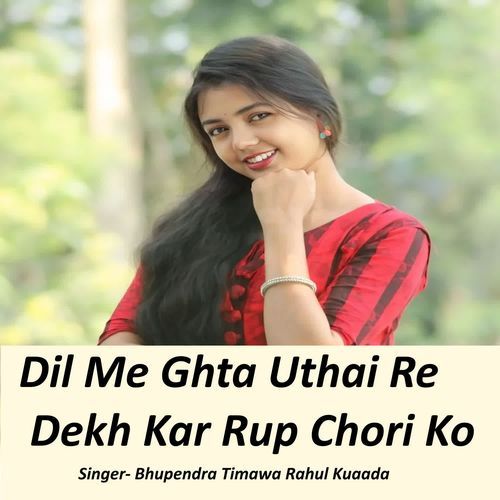 Dil Me Ghta Uthai Re Dekh Kar Rup Chori Ko