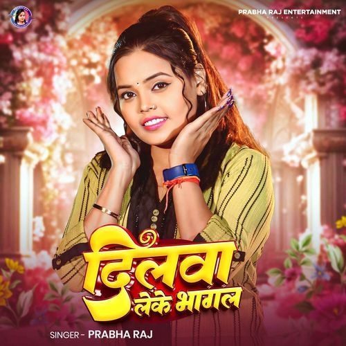 Dilwa Leke Bhagal