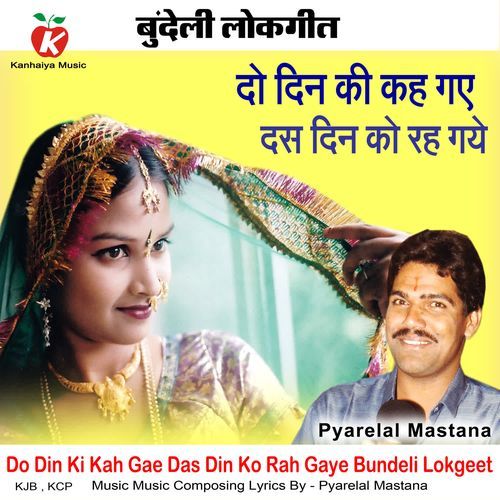 Do Din Ki Kah Gai Das Din Ko Rah Gai Bundeli Lokgeet