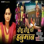 Doru Doru Yo Hanuman