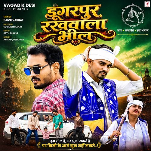 Dungarpur Rakhvala Bhil