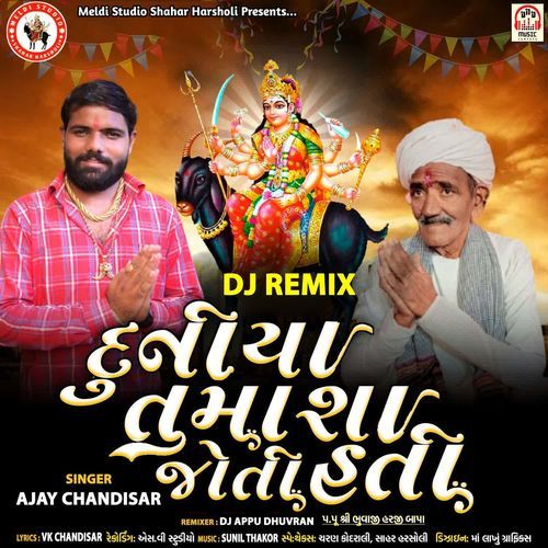 Duniya Tamasha Joti Hati (DJ Remix)