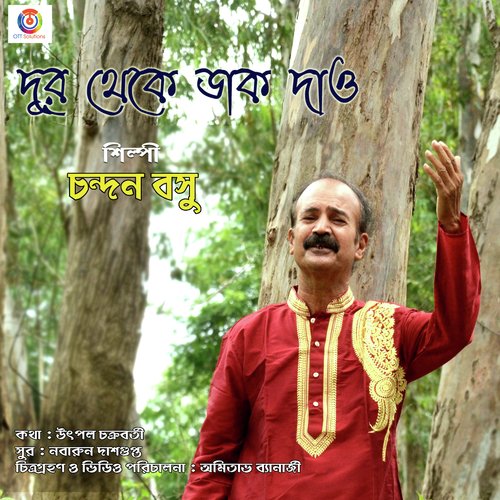 Dur Theke Daak Dao - Single