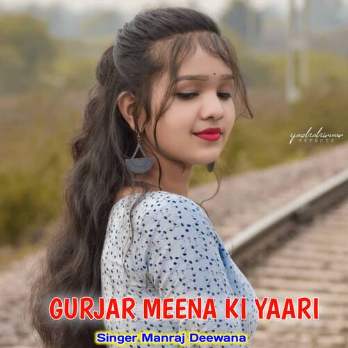 GURJAR MEENA KI YAARI