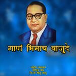 Gaan Bhimacha Vajude