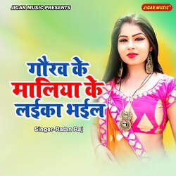 Gaurav Ke Maliya Ke Laika Bhayil-JidTQwJ0BUU