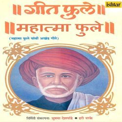 Shudra Jaisa Taishich Stri Hi Din by Ranjana Joglekar