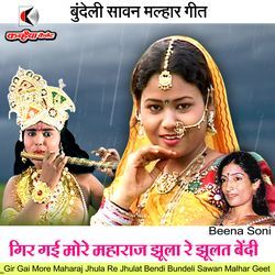 Gir Gai More Maharaj Jhula Re Jhulat Bendi Bundeli Sawan Malhar Geet