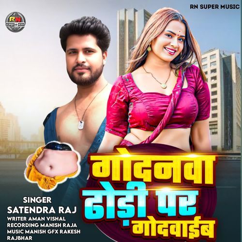 Godavwa Dhodi Par Godwaib