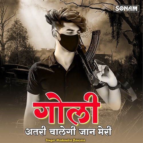 Goli Atri Chalegi Jaan Meri