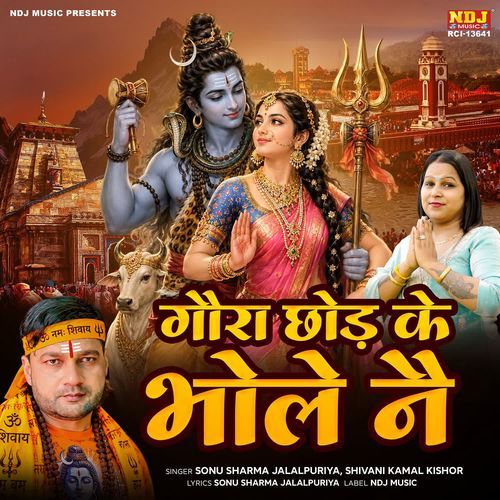 Goura Chhod Ke Bhole Ne