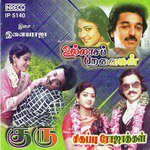 Indha Minminikku (From Sikappu Rojakkal)