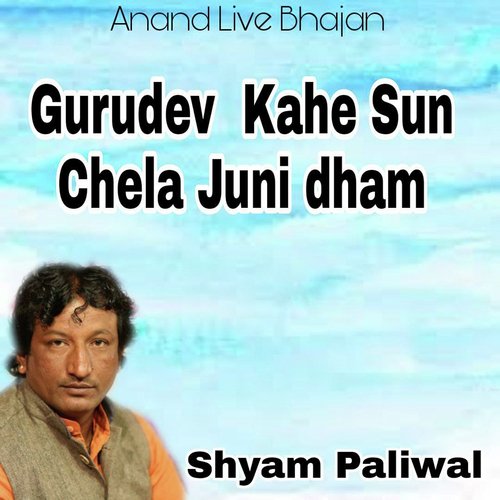 Gurudev Kahe Sun Chela Juni dham