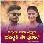 Hagala Ratri Annada Hachaki Ni Phone