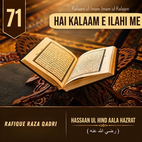 Hai Kalaam E Ilahi Me