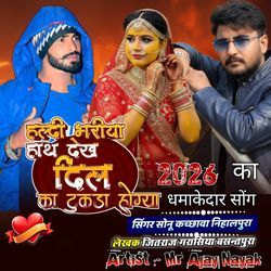 Haldi Bhariya Hath Dekh Dil Ka Tukra Ho Gaya