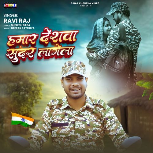 Hamar Deshwa Sundar Lagela