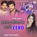 Hamra Jija Ke (Vivah)