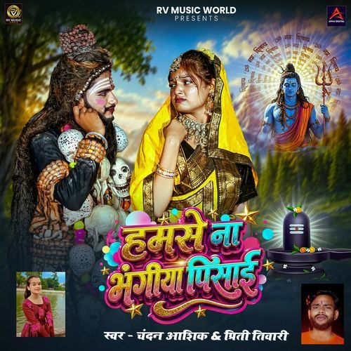 Hamse Na Bhangiya Pisai