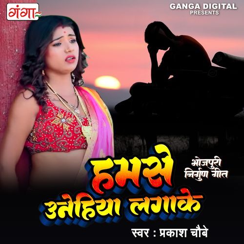 Hamse Unehiya Lagake (Original)