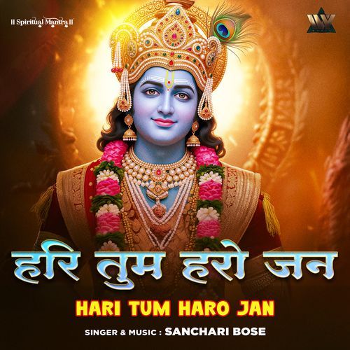 Hari Tum Haro Jan