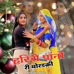 Hariye Pano Ri Boradaki