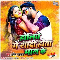 Holiye Me Shadi Hota Mal Ke