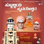 Hubballiya Hrudayeshawara