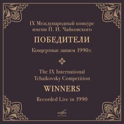 Piano Concerto No. 1 in B-Flat Minor, Op. 23: III. Allegro con fuoco