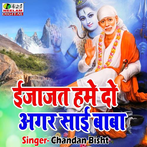 Ijajat Hame Do Agar Sai Baba (Hindi)