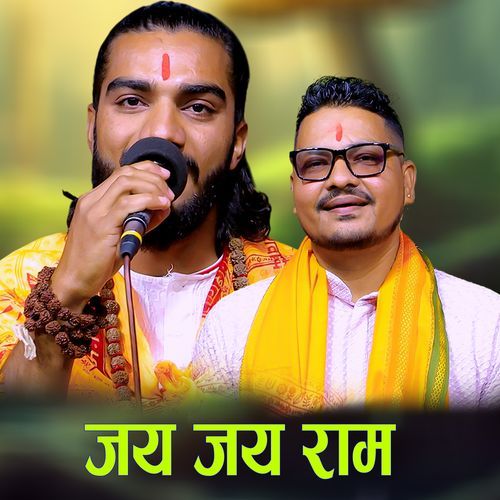 JAY JAY RAM