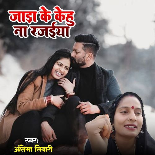 Jaada Ke Kehu Na Rajaiya