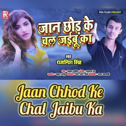 Jaan Chhod Ke Chal Jaibu Ka-BxsaAgJTTgc