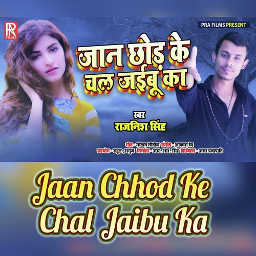 Jaan Chhod Ke Chal Jaibu Ka