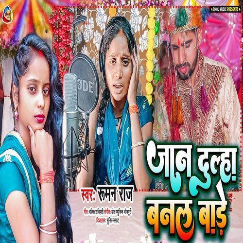 Jaan Dulha Banal Bade (Original)