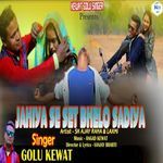 Jahiya Se Set Bhelo Sadiya