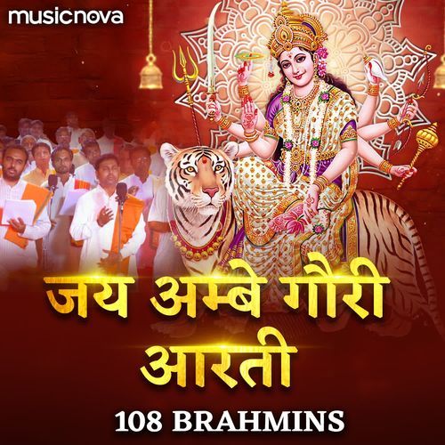 Jai Ambe Gauri Aarti by 108 Brahmins