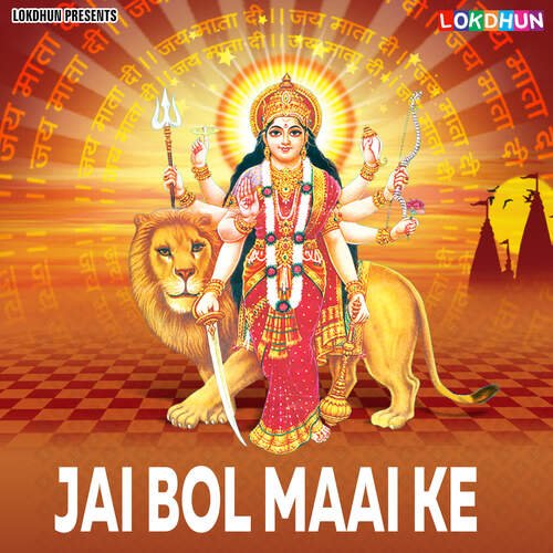 Jai Jai Maa