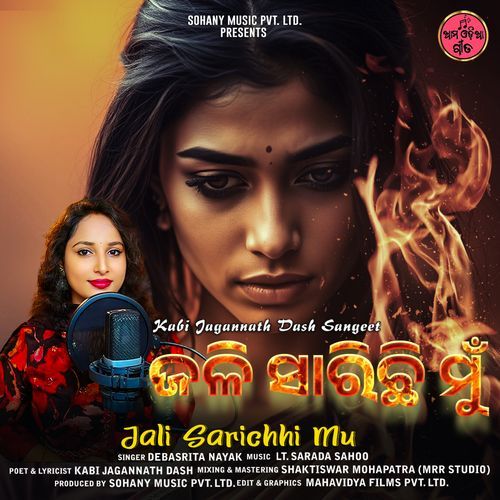 Jali Sarichhi Mu