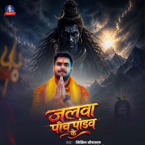 Jalwa Panch Pandav Ke