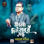 Janachilo Nare Bondhu