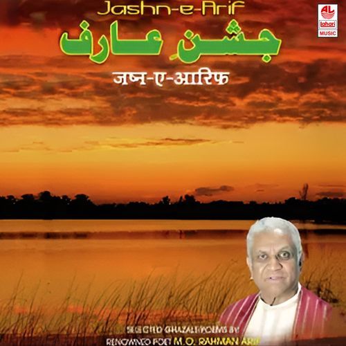 Jis Ka Dar Tha Wahi Hua