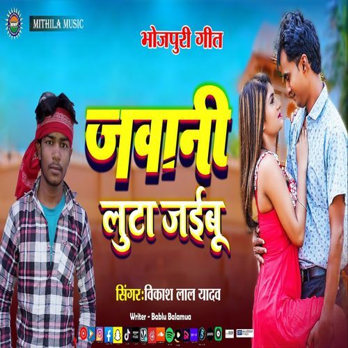 Jawani Luta Jaibu