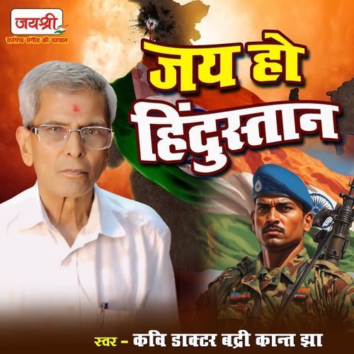 Jay Ho Hindustan