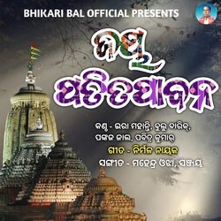 Bharata Bhitare Odisha-Kl4JUBB8fFs