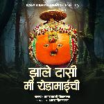 Jhale Dasi Mi Yedamaichi