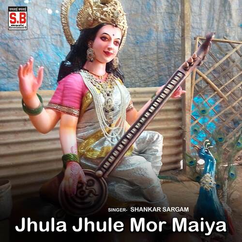 Jhula Jhule Mor Maiya