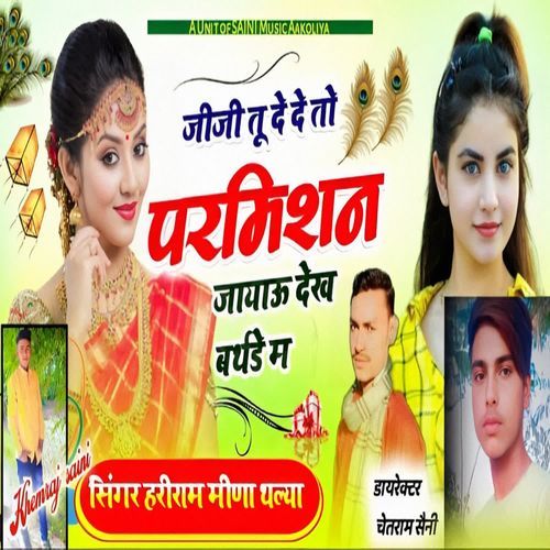 Jiji Tu De De To Permission Jatau Dekh Birthday M